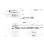 Form with a request to change nationality from Polish to Belarusian, intended for the command of the Polish Resettlement and Deployment Corps
