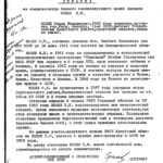 Certificate issued by the USSR Ministry of the Interior regarding Paweł Kozel - a former soldier of the Polish Armed Forces, June 1958
