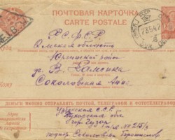 Letter from 2nd Lieutenant Bronisław Sokołowski from Guzar to his family in exile in the USSR - envelope, Guzar, Uzbekistan, May 23, 1942; source: private collection of Henry Sokolowski, Kresy-Syberia Foundation
