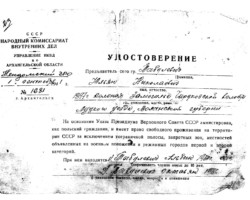 A Soviet document issued for a person deported from the Eastern Borderlands to the Arkhangelsk region by the NKVD, allowing, after the so-called amnesty of 12 August 1941 (announced as a result of the conclusion of the Sikorski-Mayski Agreement and the resumption of diplomatic relations between the Polish and Soviet governments), to leave the place of deportation and move around the USSR, at the same time defining the rules of movement around the territory of the Soviet Union; among other things, thanks to such documents, it was possible for Poles to reach the southern USSR, to the concentration sites of Anders' army, which was being formed at that time, where civilians gathered alongside the army, in order to escape in 1942 - together with the soldiers - to the territory of Iran, and then (in part) to India, on 1 September 1941; source: Poles' Circle from Niechciały A Soviet document issued for a person deported from the Eastern Borderlands to the Arkhangelsk region by the NKVD, allowing, after the so-called amnesty of 12 August 1941 (announced as a result of the conclusion of the Sikorski-Mayski Agreement and the resumption of diplomatic relations between the Polish and Soviet governments), to leave the place of deportation and move around the USSR, at the same time defining the rules of movement around the territory of the Soviet Union; among other things, thanks to such documents, it was possible for Poles to reach the southern USSR, to the concentration sites of Anders' army, which was being formed at that time, where civilians gathered alongside the army, in order to escape in 1942 - together with the soldiers - to the territory of Iran, and then (in part) to India, on 1 September 1941; source: Poles' Circle from Niechciały