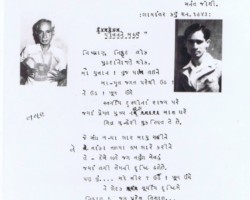 "Ode to Youth" translated into Gujarati by Dr. Anant Johsi (his portrait photo from 1943 - on the right and 1985 - on the left), a doctor dedicated to Polish children in Balachadi; source: from the collection of Wiesław Stypuła "Ode to Youth" translated into Gujarati by Dr. Anant Johsi (his portrait photo from 1943 - on the right and 1985 - on the left), a doctor dedicated to Polish children in Balachadi; source: from the collection of Wiesław Stypuła