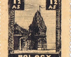 Postage stamp issued by Poles in India; source: from the collection of Wiesław Stypuła Postage stamp issued by Poles in India; source: from the collection of Wiesław Stypuła